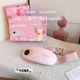 Aikoxiong·Warming Belt Ikx-8806 Rechargeable Warming Belt for Menstrual Pain, Hot Compress and Vibration