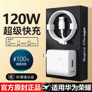 �ٷ��m���A��sҫ120W��������^������mate50/p50�֙C66W�����