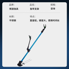 Fishing Rod Holder Fishing Ground Stake Spinning Rod Mount Aluminum Tripod Stand Fishing Gear Accessories Fishing Rod Support Stand