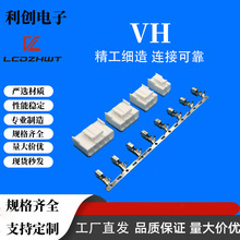 vh端子 VH端子 VH-T连接器 VH条形连接器 塑料胶壳端子 接线端子