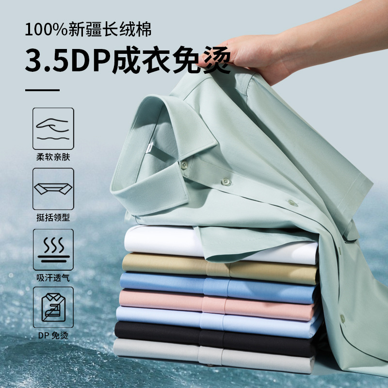 Ready-To-Wear No-Iron Shirt Men's Summer 2025 New Spring and Summer Professional Wear Business Casual Men's Short-Sleeved White Shirt