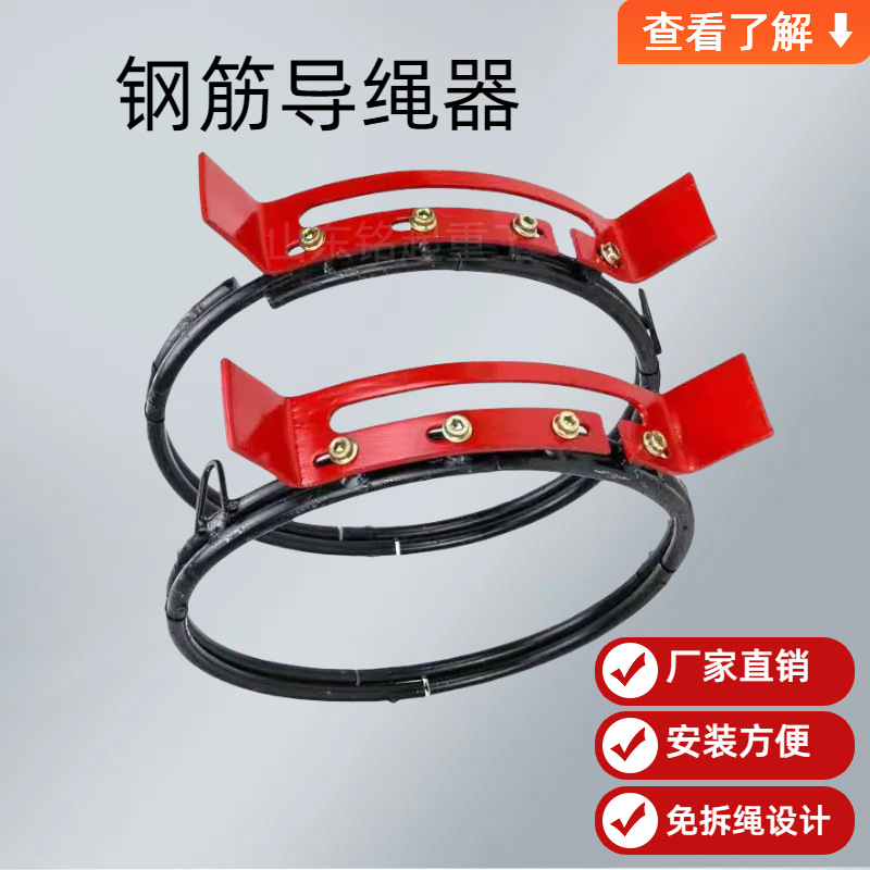 批量供应易安装各类型钢筋导绳器球墨铸铁起重机电动葫芦导绳器