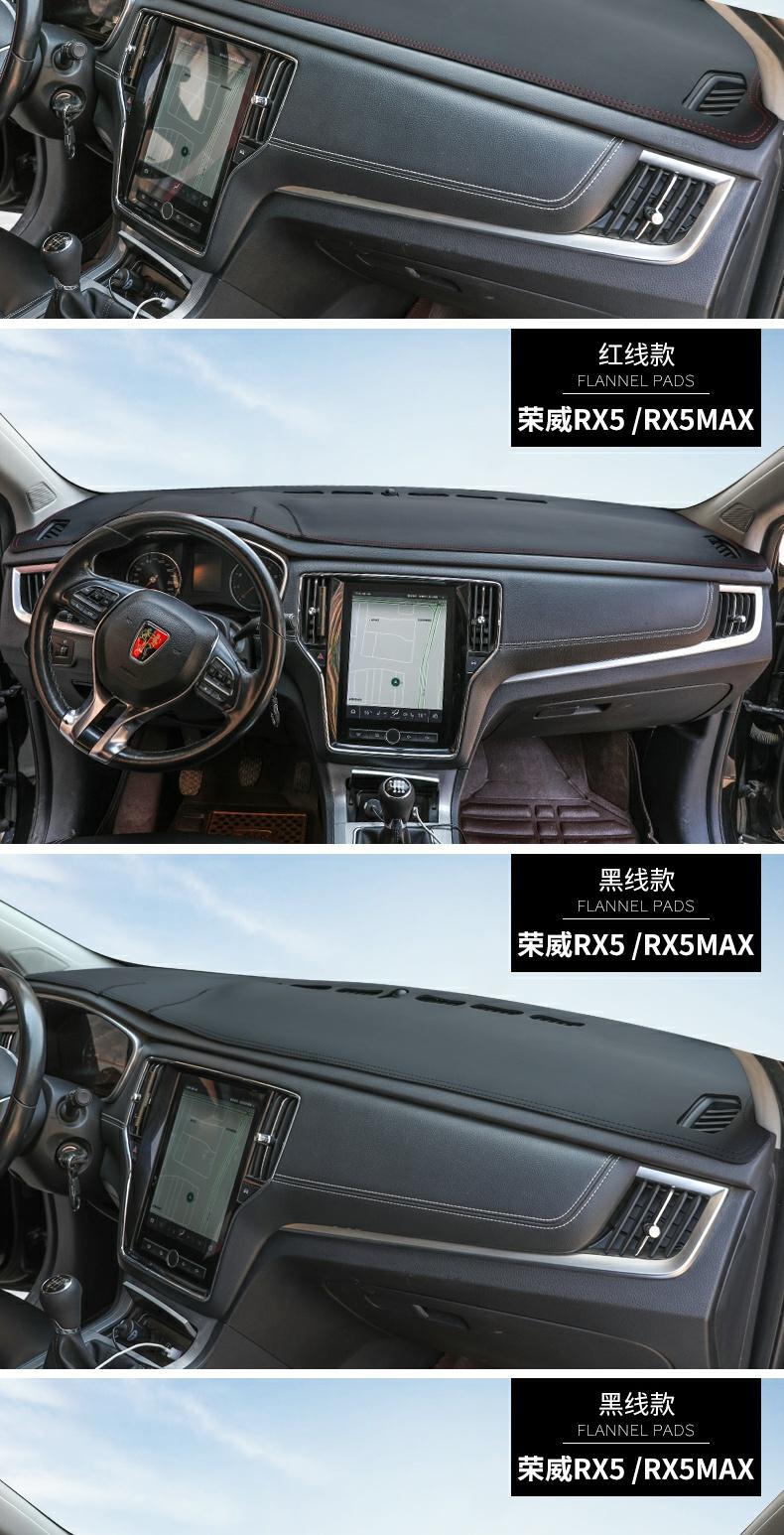 25 Roewe Rx5 Light-Proof Mat I5 Instrument Panel Rx5Plus Decorative Supplies Max Center Console Sunshade Mat Ei5