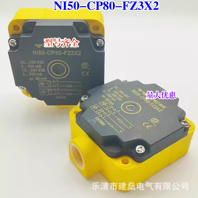 全新 接近开关 Ni50-CP80-FZ3X2 Ni75-CP80-FZ3X2 方形传感器