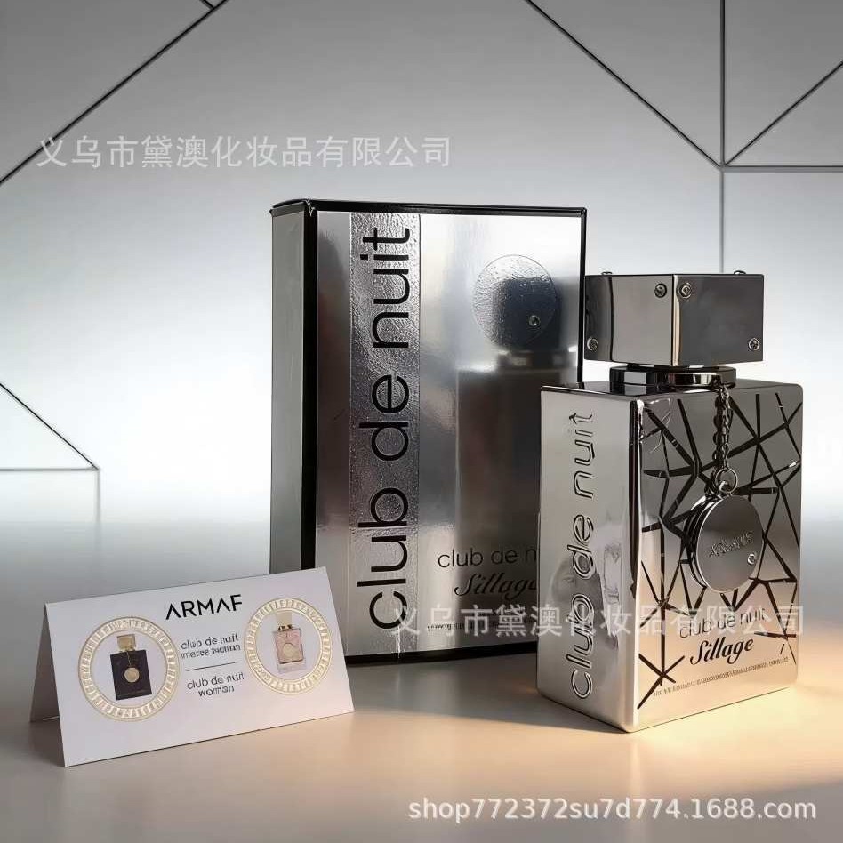 跨境爆款 Armaf Perfumes club de nuit 阿玛芙夜店狂欢越南香水.