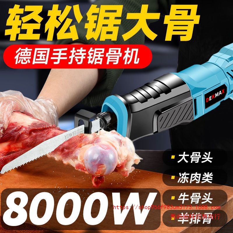德国锯骨机电动刀锯往复家用小型猪蹄冻肉手持切割骨头商用切割机