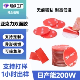 胶垫;工业产品胶带;电子产品胶带