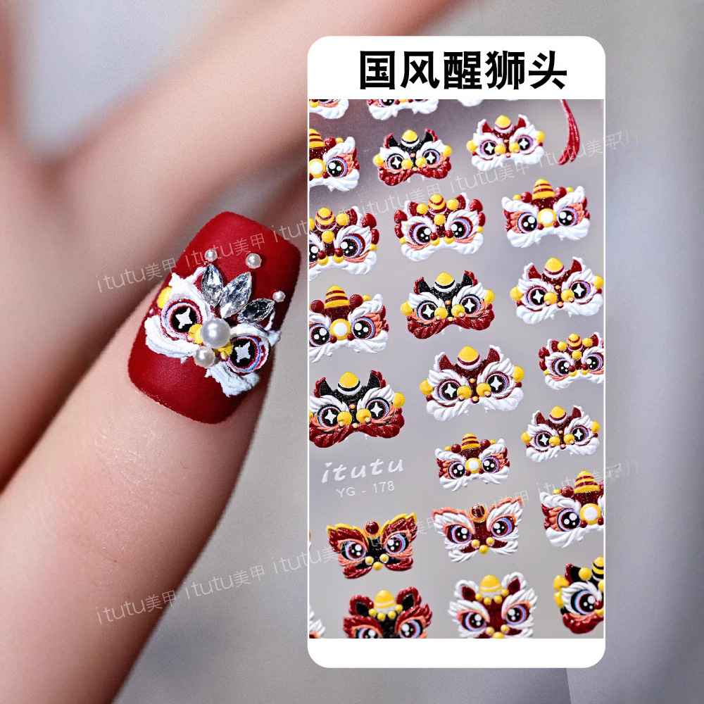 Nueva marea nacional auspiciosa despierta león manicuras estilo nacional encantador atraer la fortuna danza de león relieve del Festival de Primavera pegatinas de uñas al por mayor