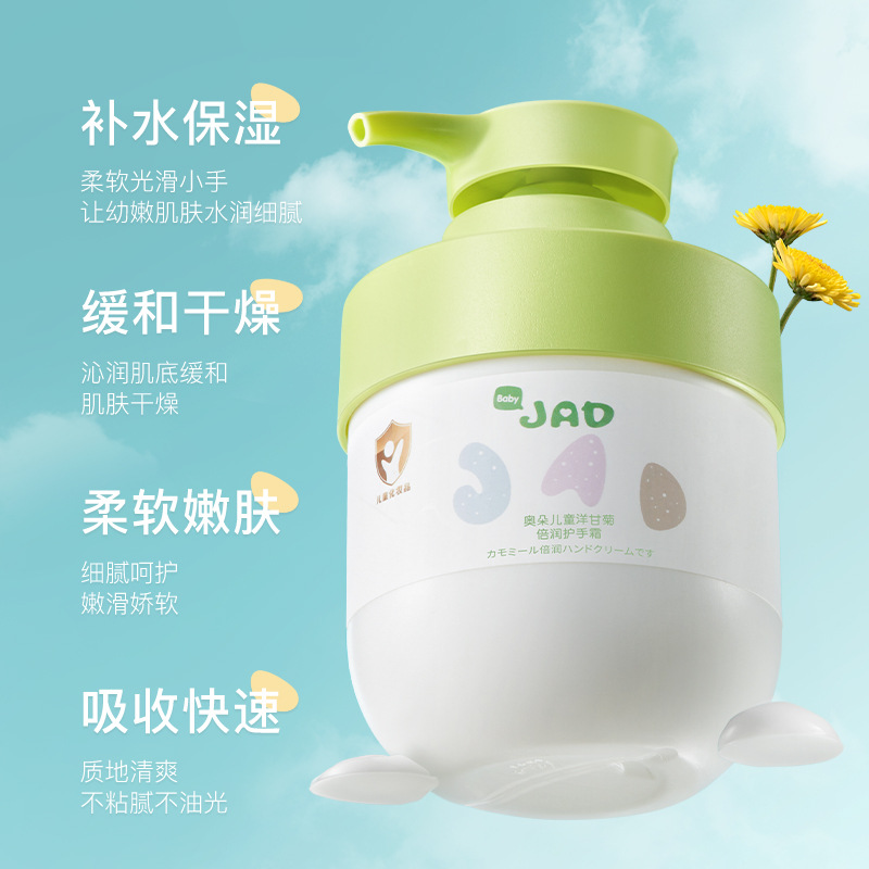 Aoduo crema de manos hidratante de manzanilla para niños hidratante rejuvenecimiento de la piel anti-agrietamiento refrescante crema de manos para niños