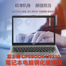 �m�ø�ʿͨLIFEBOOK U9310�Pӛ����X�����NĤ13.3Ӣ�����䓻�Ĥ