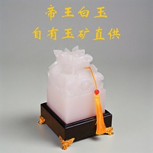 厂家直销阿富汗玉祥云祥凤印阿富汗玉帝皇白玉祥云祥凤印