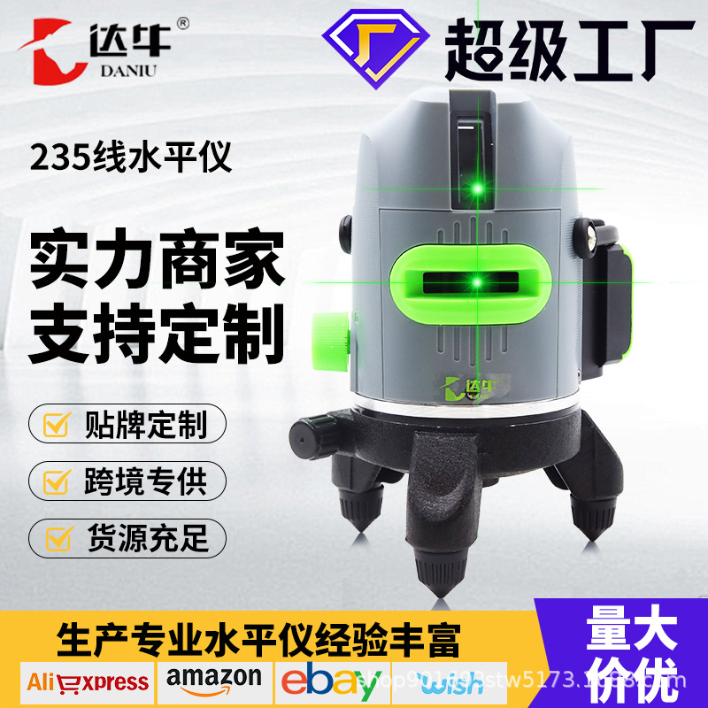 LD235线高精激光水平仪360度可旋转贴地仪室内外通用高亮贴墙仪