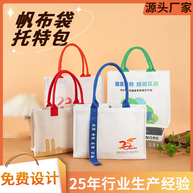 Bolsa de lona bolsa especial personalizada engrosada bolsas de compras de mano bolsa de regalo personalizada logotipo de impresión