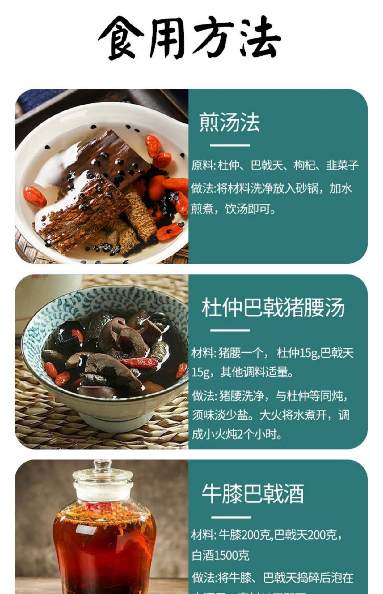 Morinda Root Ba Ji Tian 巴戟天 Dried Herb 500g for Traditional TCM Decoction and Herbal Wine in use