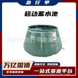 万亿国债消防移动储水装置储水罐消防移动水池森防储水罐软体水囊