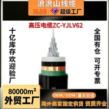 �羳�߉���|ZC-YJLV62 �߉����26/35KV�Xо�o���Xݔ��늾��XISO