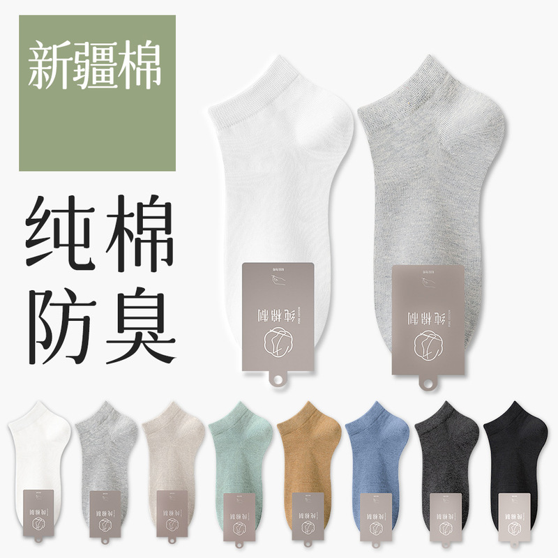 Summer Pure Cotton Socks Thin Men's Antibacterial Short Socks Spring and Summer Boneless Boat Socks Men's Black Spring and Summer Breathable Cotton Socks