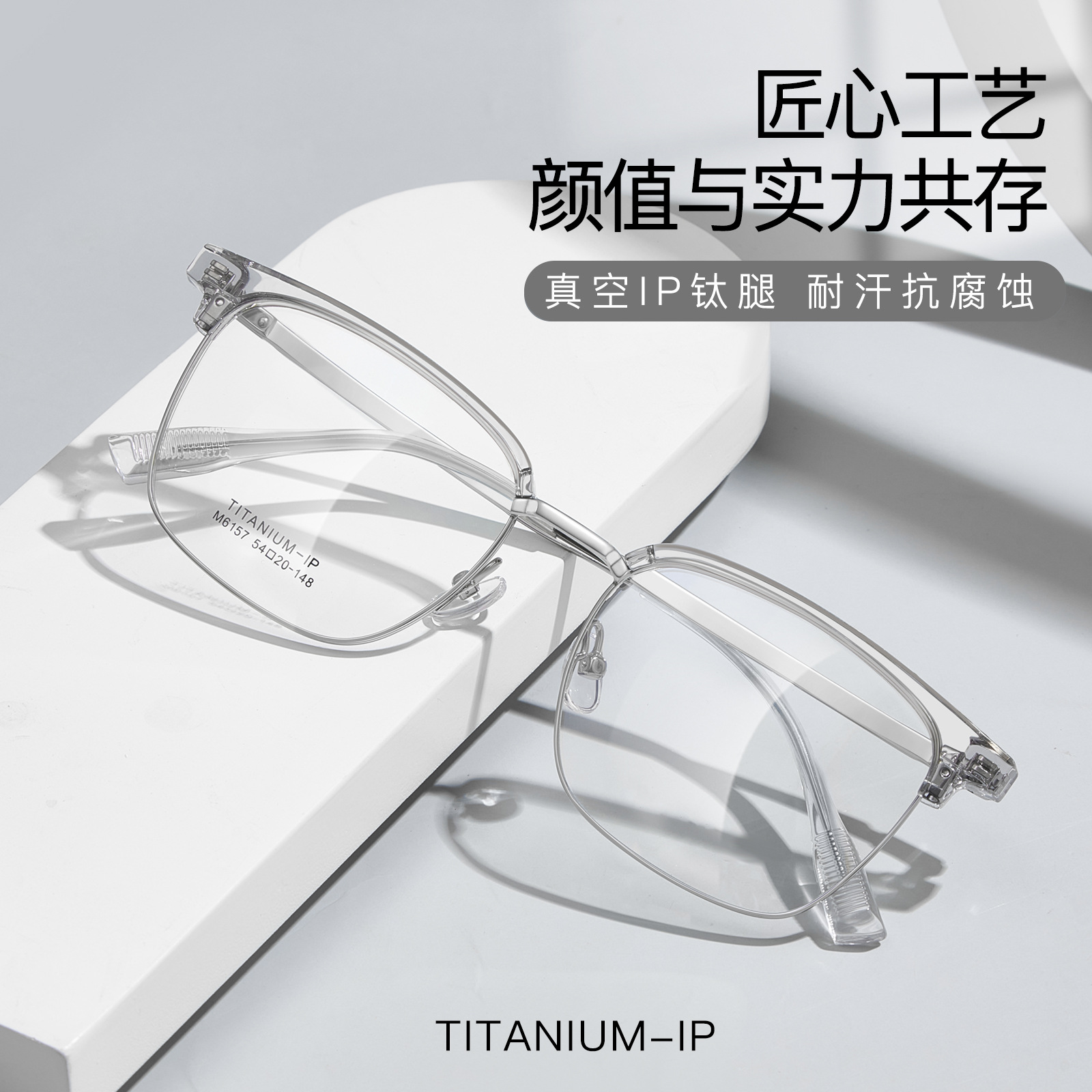 Nuevo marco de titanio TR cejas marcos de gafas para hombres y mujeres superelásticos vacío IP piernas de titanio sin pellizco de cara Danyang lote de gafas