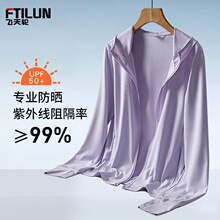 UPF50+户外冰丝防晒衣男女夏季防紫外线薄款透气防晒衫防晒服外套