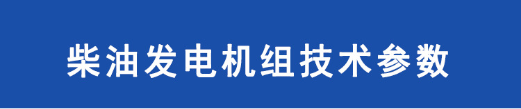 技术参数标题