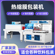 封切机塑封包装机餐具塑封机商用收缩膜全自动热收缩礼盒收缩机