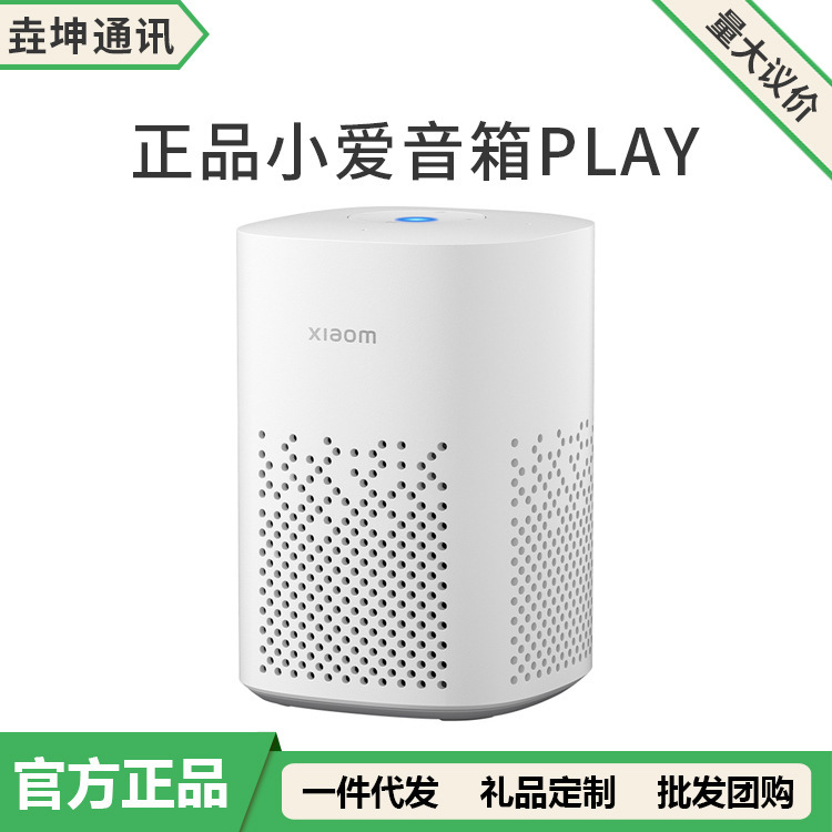 XiaoM Xiaoai Speaker Play Enhanced Version Xiaoai Pro Smart AI Speaker Xiaoai Family Screen XiaoM Xiaoai Speaker Play Enhanced Version Xiaoai Pro Smart AI Speaker Xiaoai Family Screen