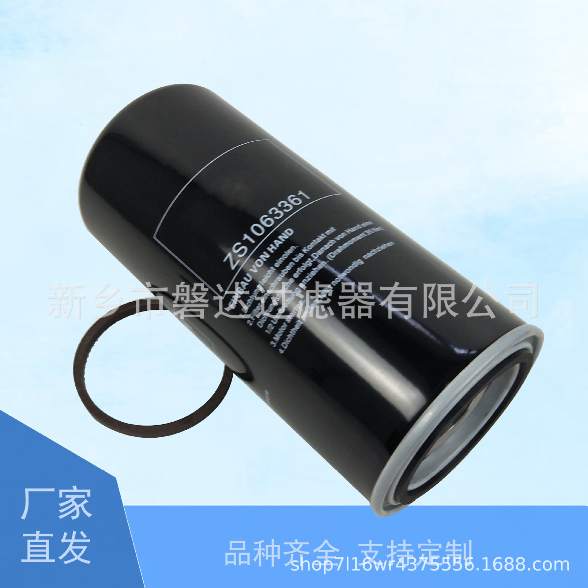 机油滤芯ZS1063361 厂家ZS1063361空压机三滤油滤芯ZS1063361