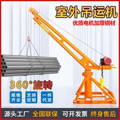 クレーン屋外建築内装材料家庭用小型昇降1トン220/380v電気ひょうたんクレーン