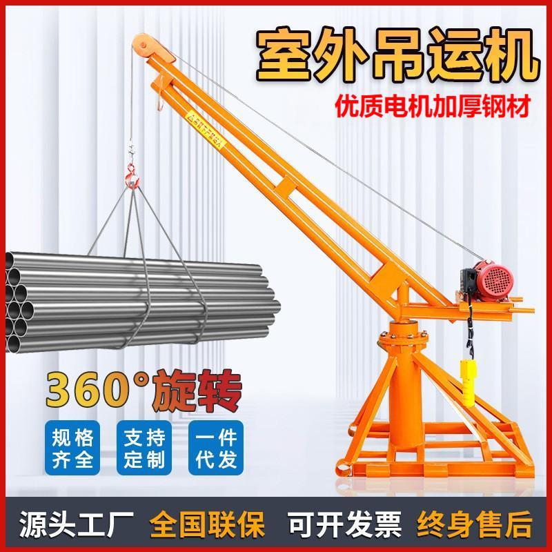 吊机室外建筑装修上料家用小型升降1吨220/380v电葫芦起重提升机