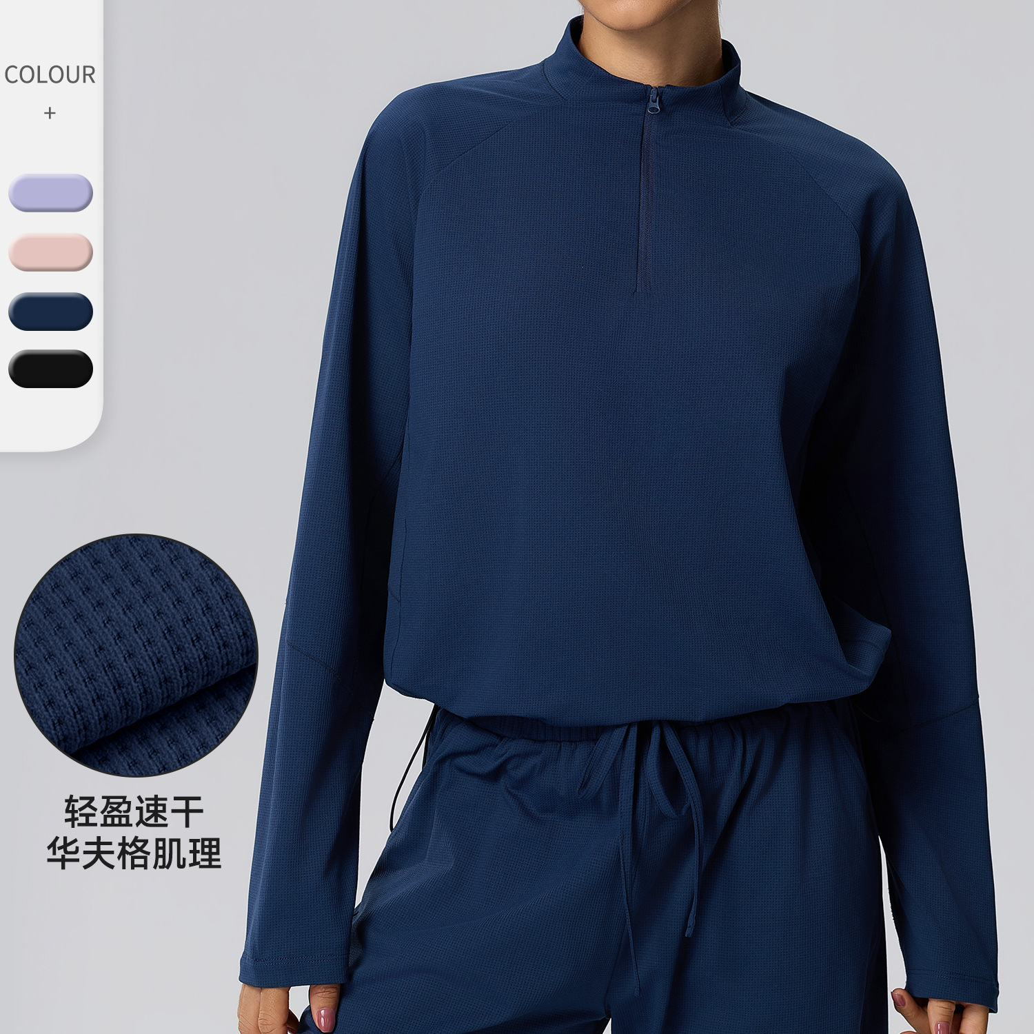 Autumn and winter long-sleeved athletic wear, lightweight and quick-drying, waffle-knit, stand-up collar, half-zip sweatshirt, fitness and casual top, 62533