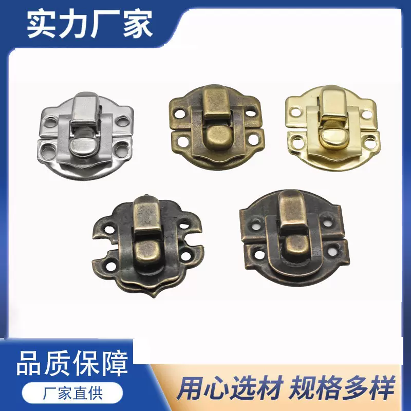箱扣带舌头元宝扣搭扣木盒五金扣珠宝盒首饰盒箱包配件锁扣批发