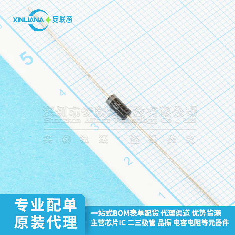 整流二极管 1N4001 IN4001 整流管 1A 50V 直插DO-41