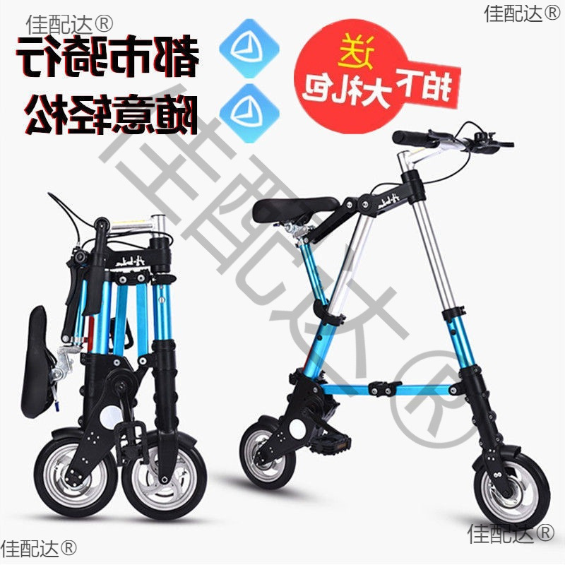 自転車の代行車のミニタイプの折りたたみ自転車の自転車は空気を入れないで折りたたみます。