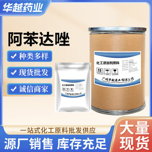 �����_�� �F؛�����ߺ���ԭ��54965-21-8Ʒ�|���C1kg/�� ��������