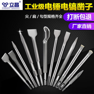 Electric hammer drill chisel alloy shovel wall king square handle four pits concrete wall slotting cement wall impact drill bit