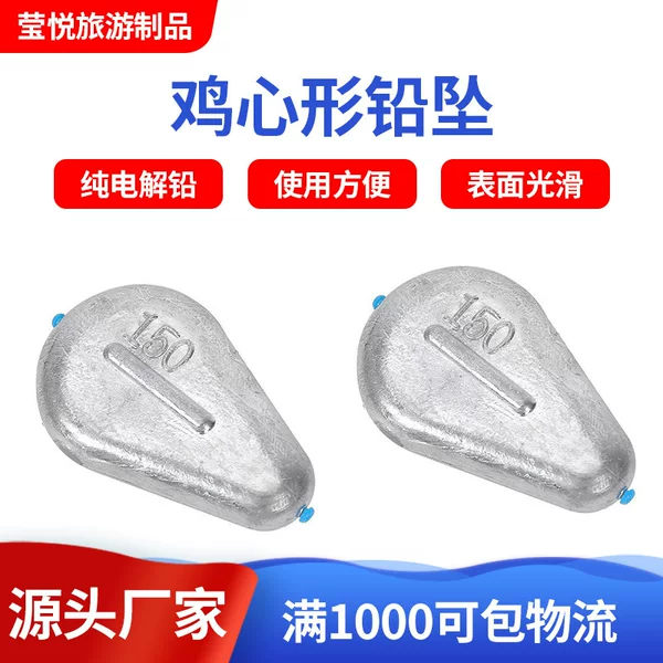 Chicken Heart Lead Pendant Plastic Heart Heart Heart Heart Lead Pendant Sea Rod Throwing Rod Remote Throwing Anti-Hanging Bottom Flat Heart Explosive Hook Fishing Lead Pendant