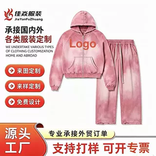 外贸跨境日韩秋冬喷染扎染洗水做旧加绒定制双头拉链男卫衣裤套装