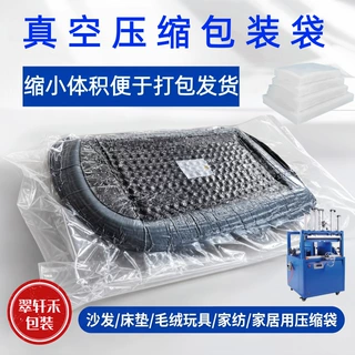 加厚大号尼龙真空收纳压缩袋装家纺家居毛绒玩具座垫七层共挤袋