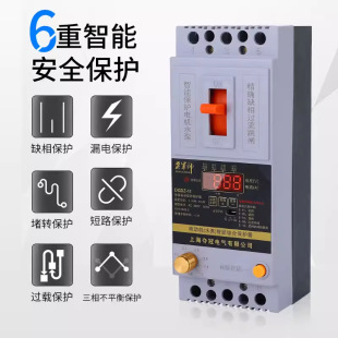 Phase loss protector three-phase submersible pump protector 380V circuit breaker switch motor phase loss motor protector