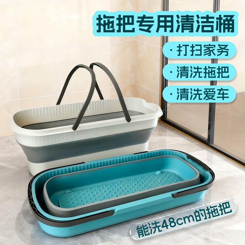 Foldable Bucket Mop Bucket Portable Rectangular Household Water Storage Large Washing Mop Floor Car Wash Plastic Bucket