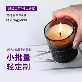 香薰蜡烛定制大豆蜡无烟室内家用清新空气浪漫高级伴手礼现货贴牌