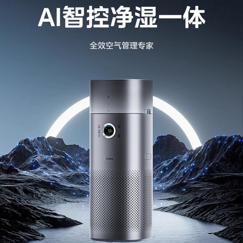 Midea Air Purifier Humidifies, Purifies, Removes Formaldehyde, Sterilizes, Disinfects, and Removes Smoke Odor Kj650G-Rx600 Pro