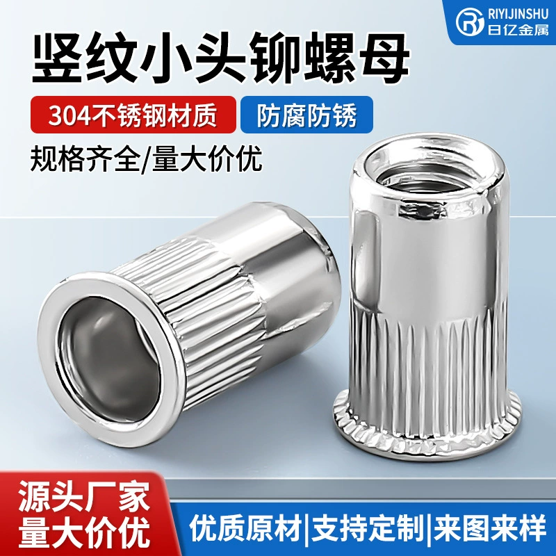 В наличии Оптовая 304/316 нержавеющая сталь GB17880.1 плоская Вертикальная заклепочная гайка Тяговая крышка