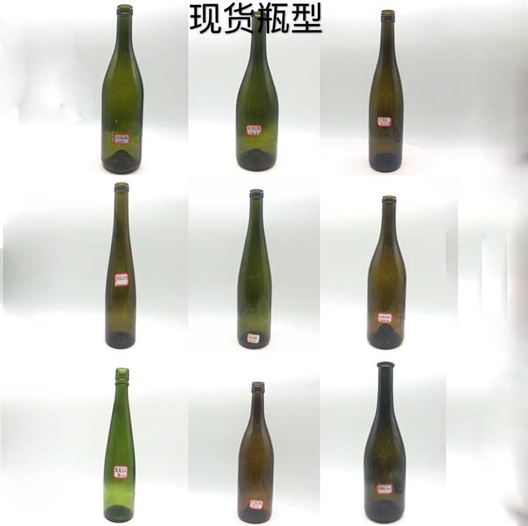 厂家批发红酒瓶玻璃葡萄酒瓶墨绿色有色玻璃瓶洋酒瓶空酒瓶