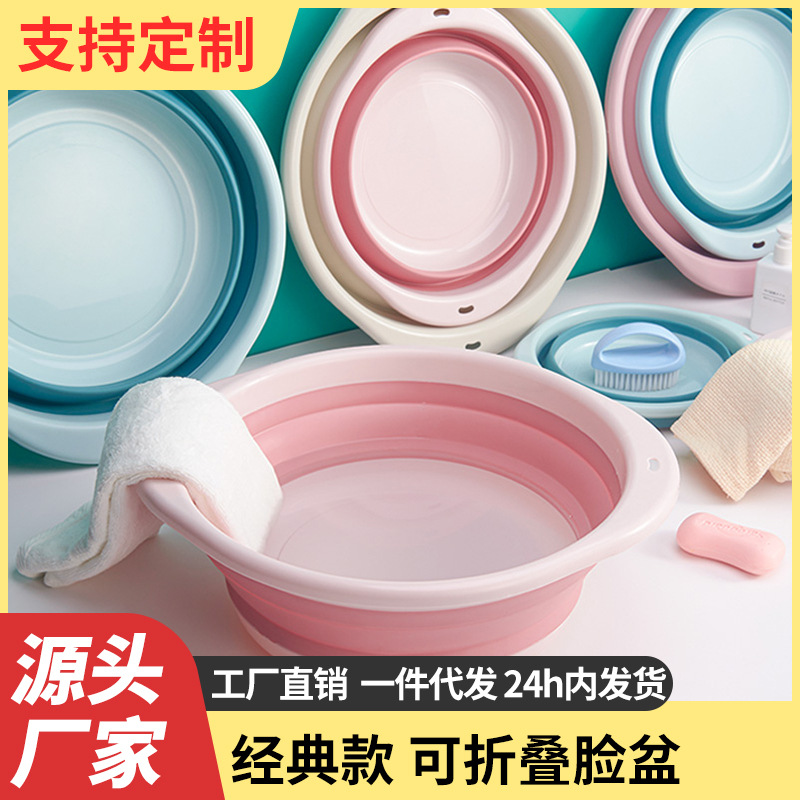 thickened fold basin household large folding basin student dormitory round folding laundry basin baby face washbasin