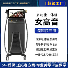 ソプラノの肌の美容器の商用多機能の眉を洗ってタトゥーを洗う一体機の美容院の専用の越境の対外貿易の金