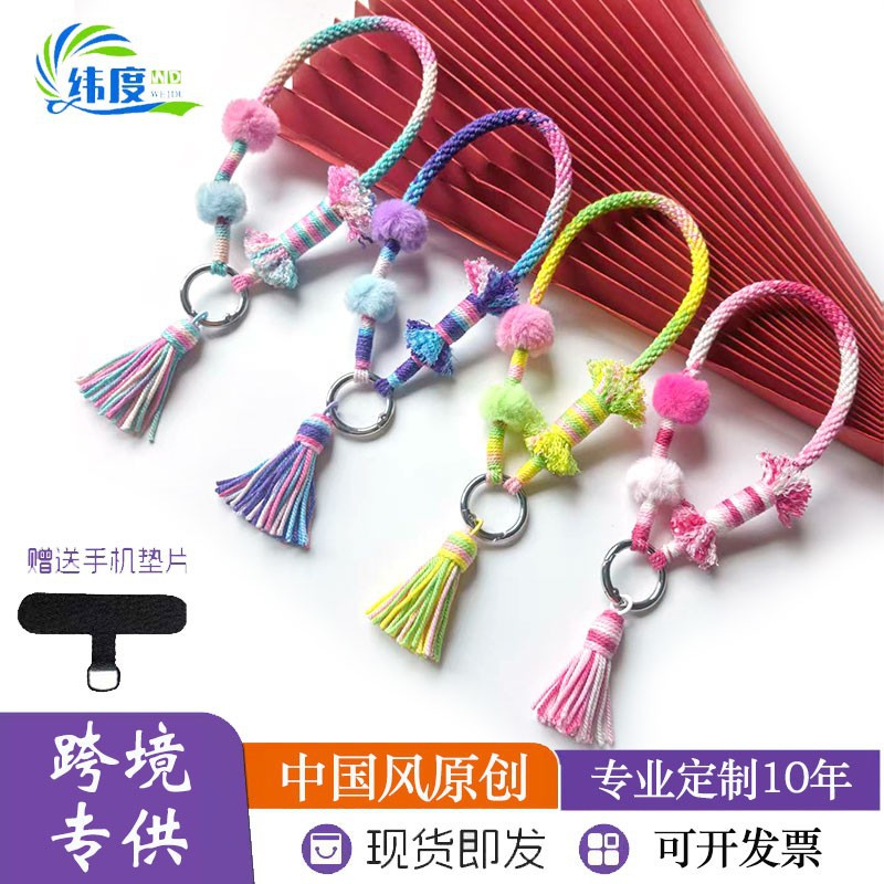 民族风藏式毛绒球手机挂绳短款钥匙扣包包宠物挂饰手工编织挂绳