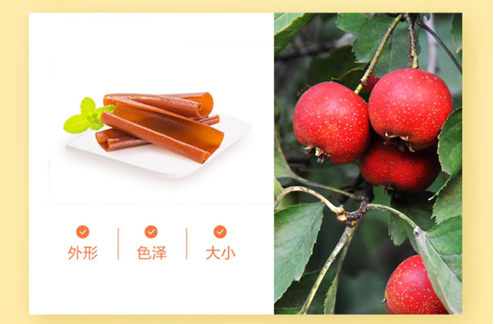 良品铺子果丹皮250g袋装山楂棒棒卷山楂蜜饯果脯零食小吃特色休闲-阿里巴巴
