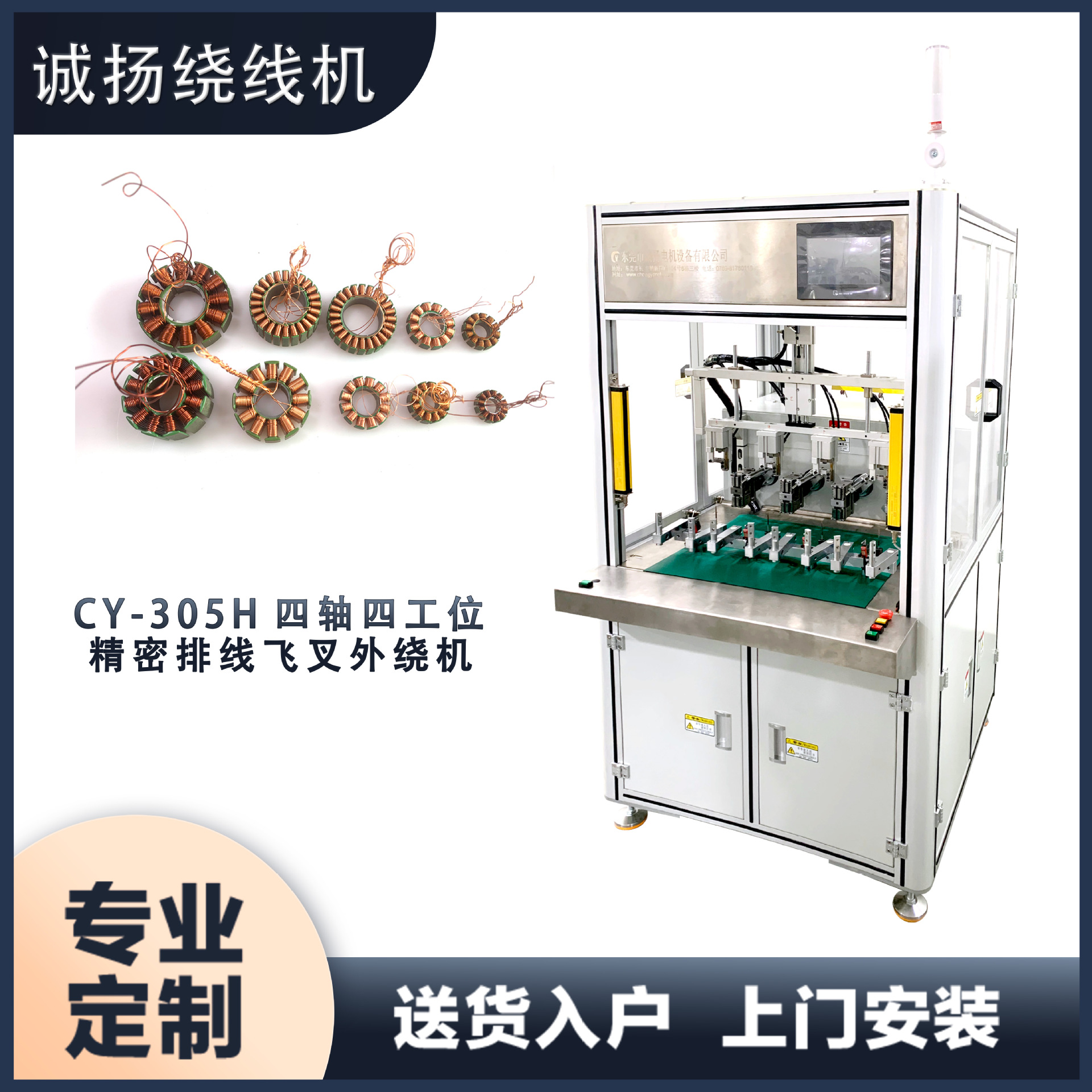 无刷电机绕线机   滑板车电机绕线机