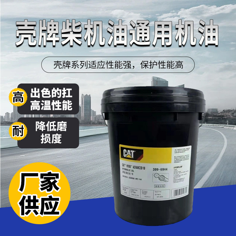 壳牌劲霸R2 R3 R4柴油机油15W-40/20W-50专用重卡货车发动机润滑